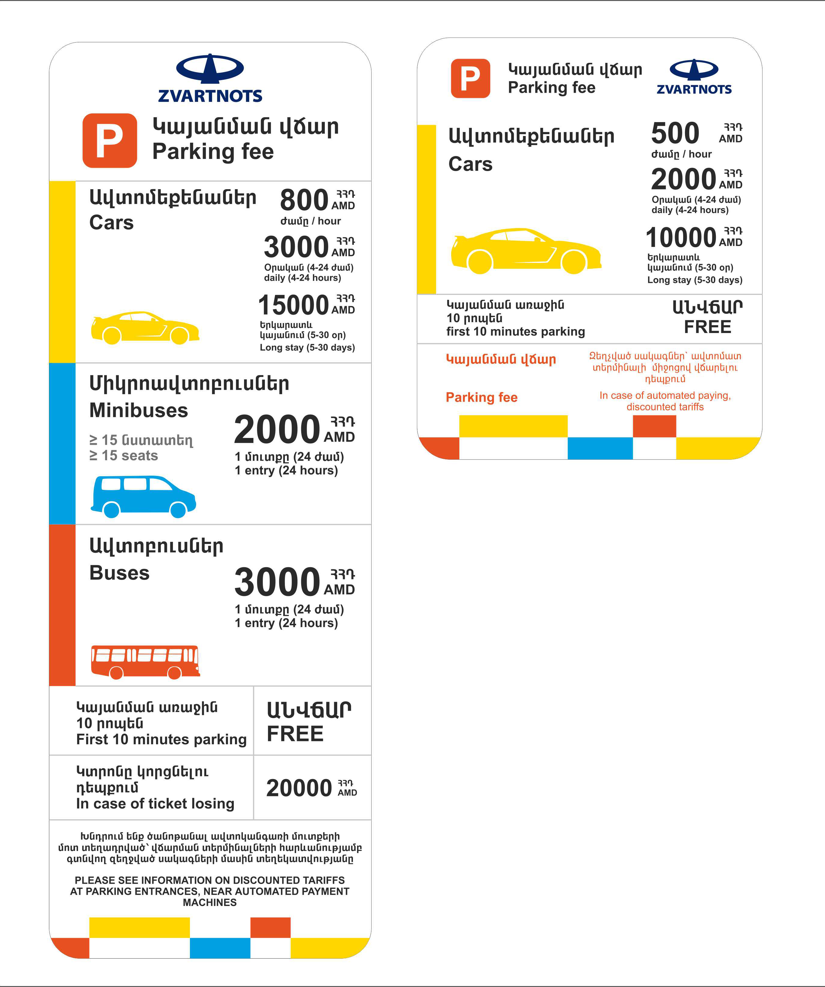 http://www.zvartnots.aero/Img/CMS/parking tariff banners_05102019.jpg